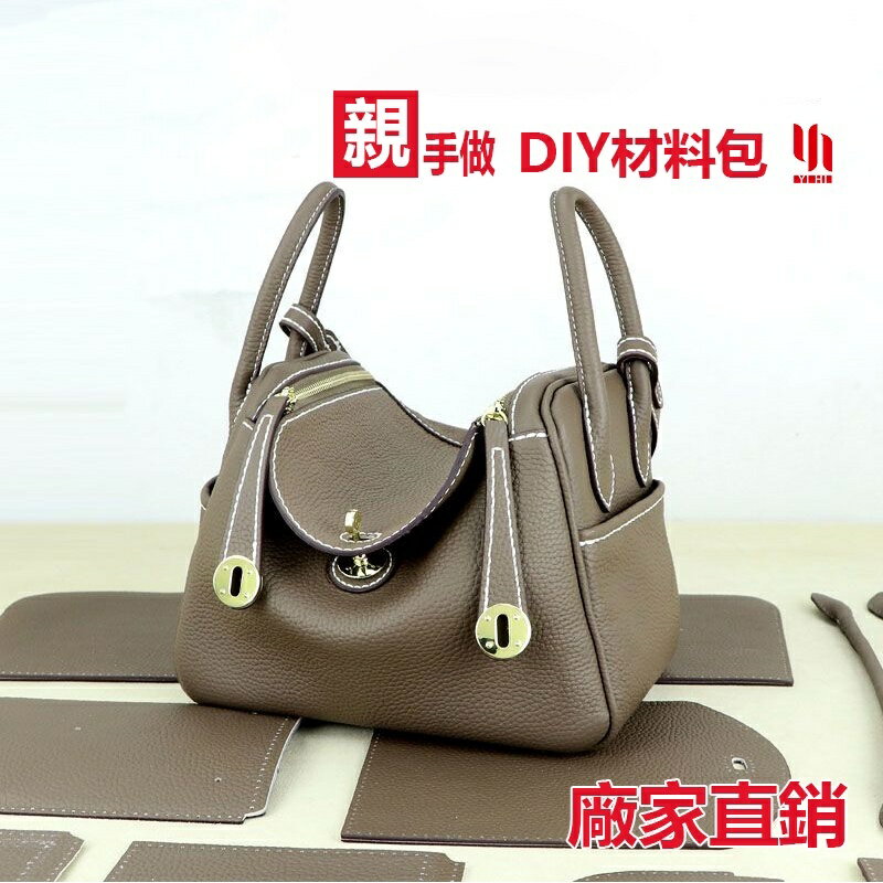 親手縫diy真牛皮女包 diy女包 手作真皮材料包 親手縫包包禮物材料包 diy加大容量真皮包送女友送閨蜜
