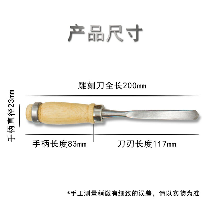 雕刻刀雕刻刀套装木工雕刻刀木工雕刻刀平鑿木雕工具套裝高碳鋼木匠鑿子 