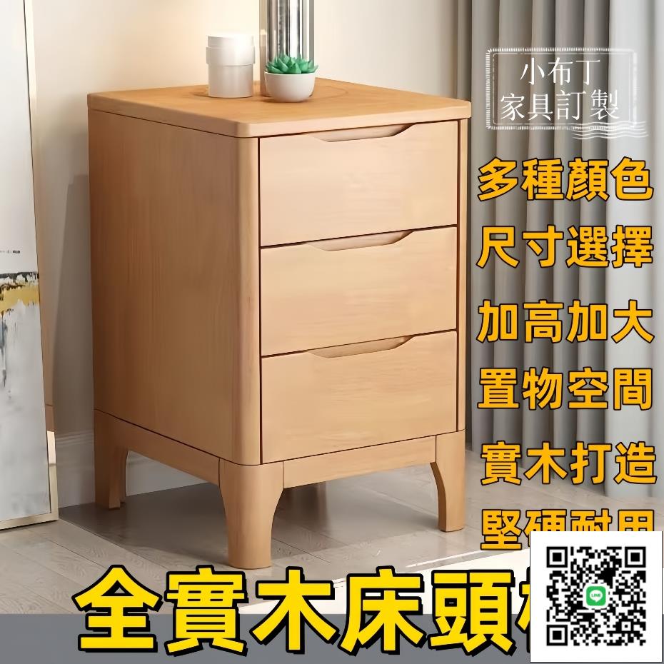 【免運】床頭櫃 簡易全實木床頭櫃 收納櫃 實木櫃子 橡木臥室家用北歐簡約超窄儲物窄小櫃子 收納櫃 三層床頭櫃1