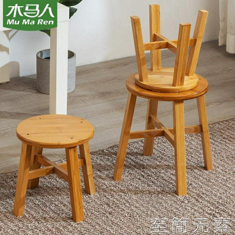 木馬人創意小凳子時尚家用換鞋圓腳凳實木椅矮凳茶幾方板凳沙發凳 99購物節