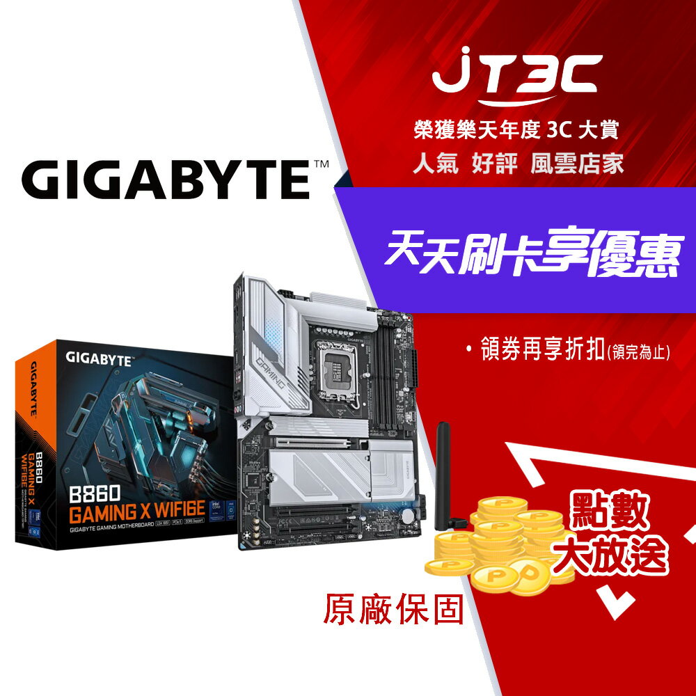 GIGABYTE 技嘉 B860 GAMING X WIFI6E 主機板