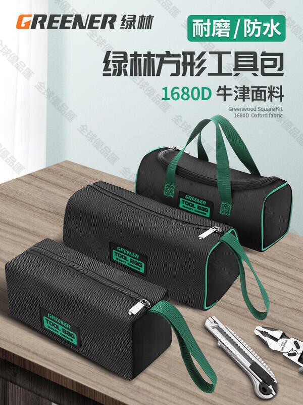 【全球優品匯】爆款工具 電工工具 結實耐用 帆布加厚 木工收納專用便攜手提多功能維修 牛津防水收納袋 結實耐用