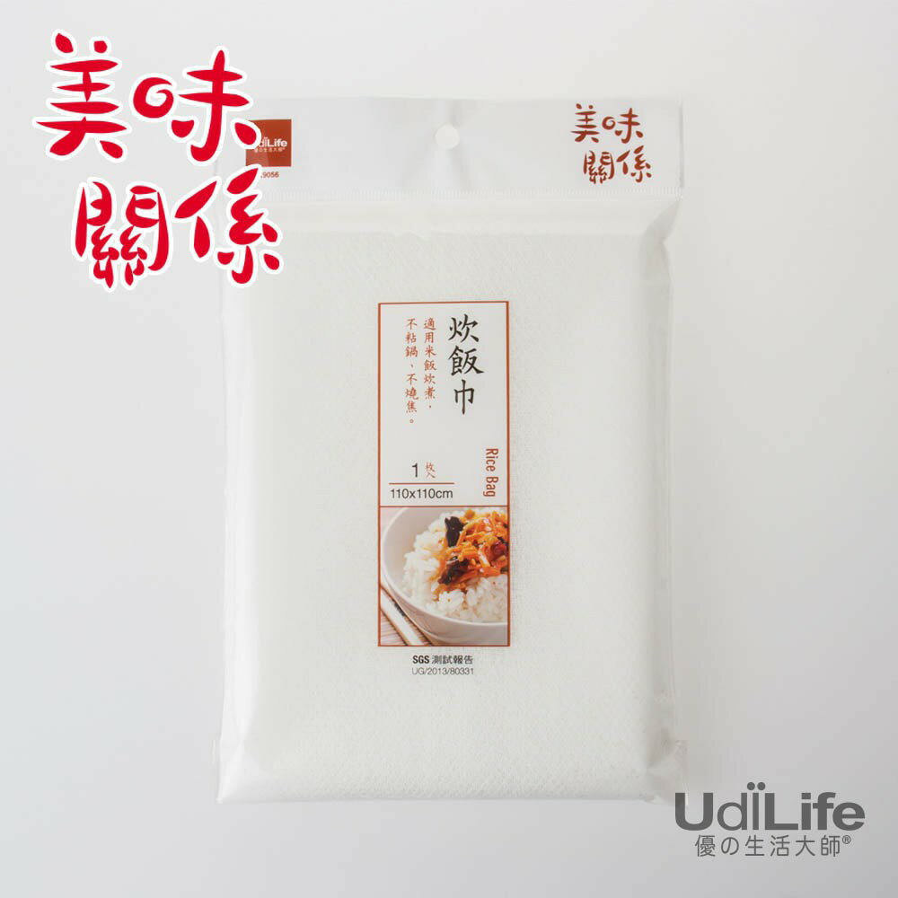 UdiLife 生活大師 美味關係香ＱＱ炊飯巾