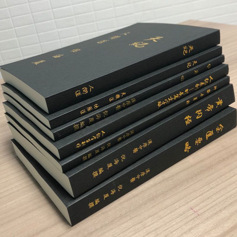 【最低價】【公司貨】臺灣繁體原版漢唐倪海廈天人紀中醫書全套針灸黃帝內經傷寒論金匱 3