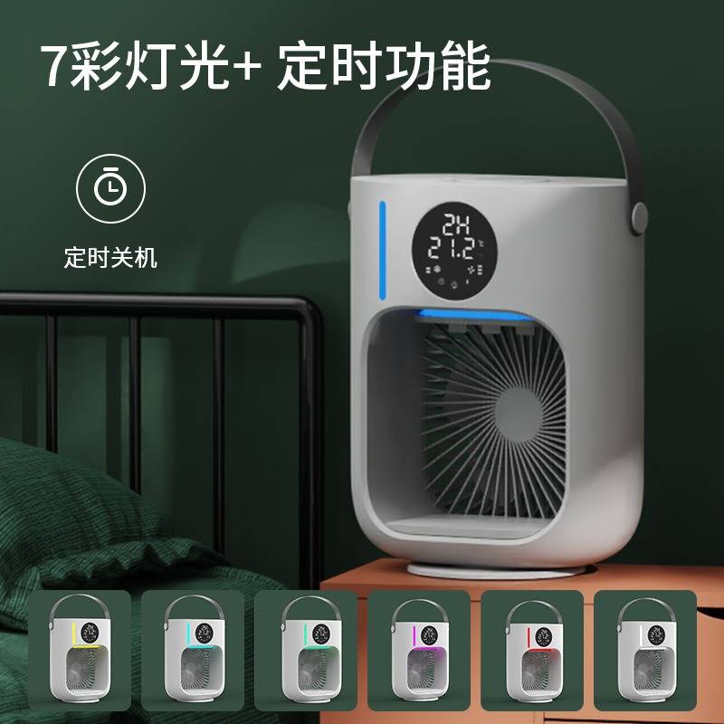 新款USB迷你製冷空調家用小型冷風機便攜移動加濕桌面水冷電風扇