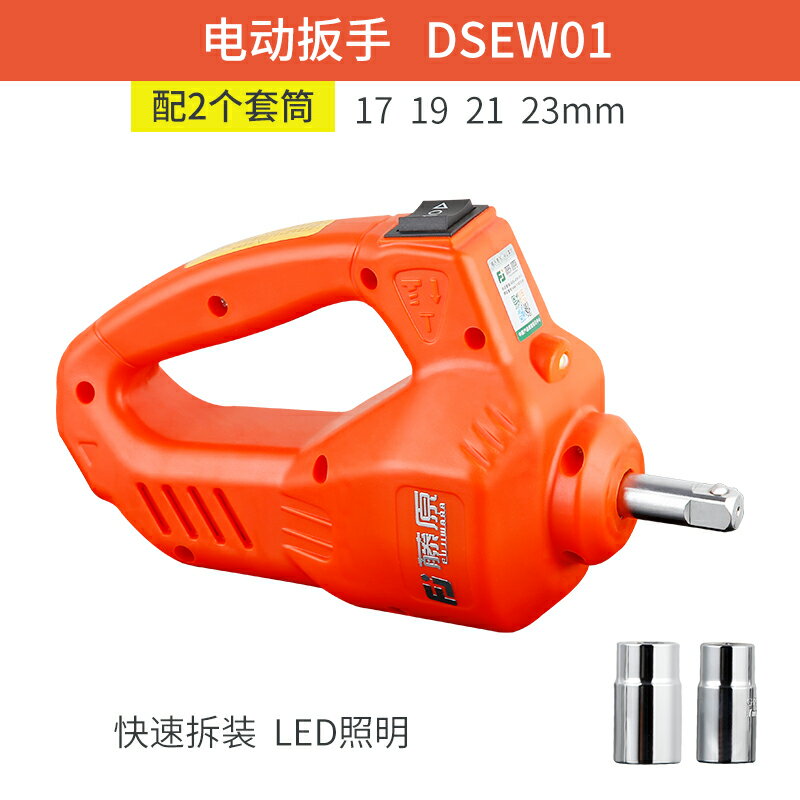 {可打統編 最低價}藤原12v汽車電動液壓千斤頂 車載充氣泵轎車越野車用臥式千斤頂 0