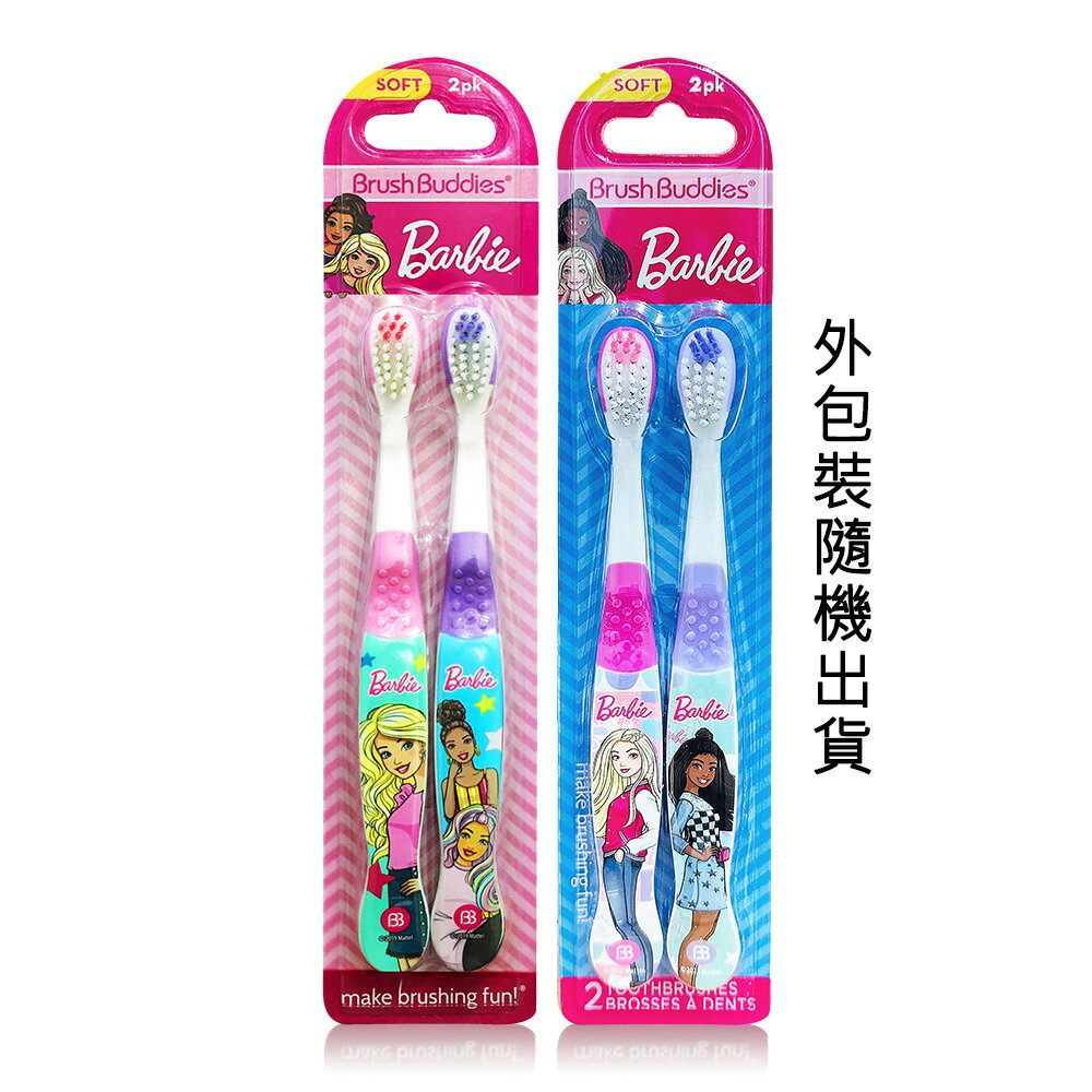 【美國熱銷卡通】Barbie 2入兒童卡通牙刷