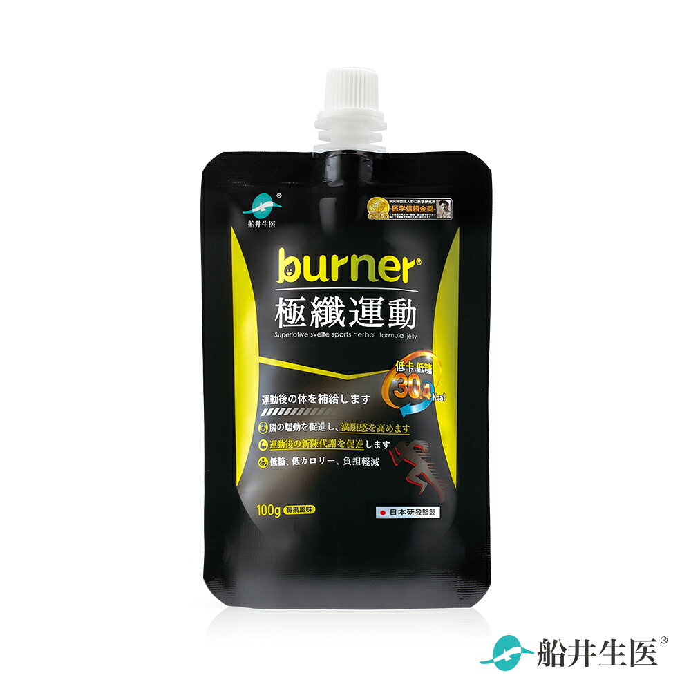 船井burner倍熱  極纖運動果凍100ml(單品)