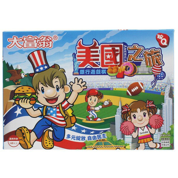 大富翁 銀行遊戲棋 美國之旅 A786/一個入(定120) 粉Q大富翁美國之旅