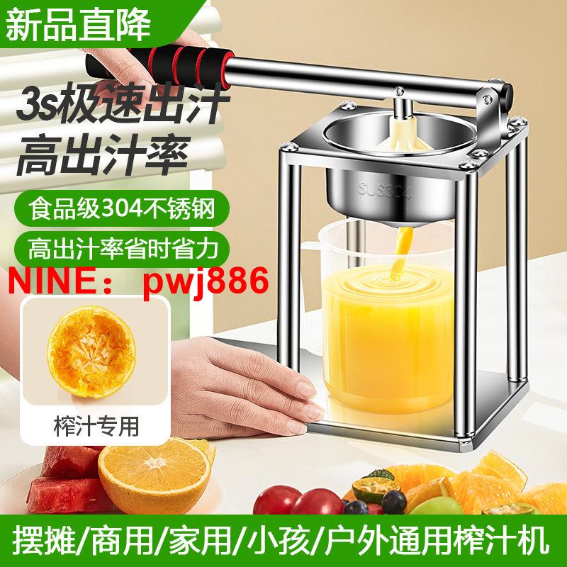 [臺灣公司貨 可開發票]榨汁機橙汁壓榨器手動商用不銹鋼家用水果擺攤鮮榨橙子擠壓汁神器