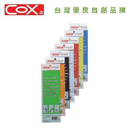 COX 三燕 MF-1030 彩色軟性磁鐵 / 片