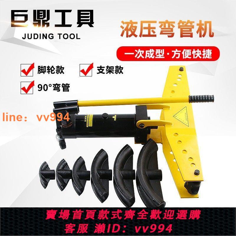 {最低價 公司貨}正品SWG手動液壓彎管機 電動液壓彎管器鍍鋅管鐵鋼管1寸2寸3寸4寸