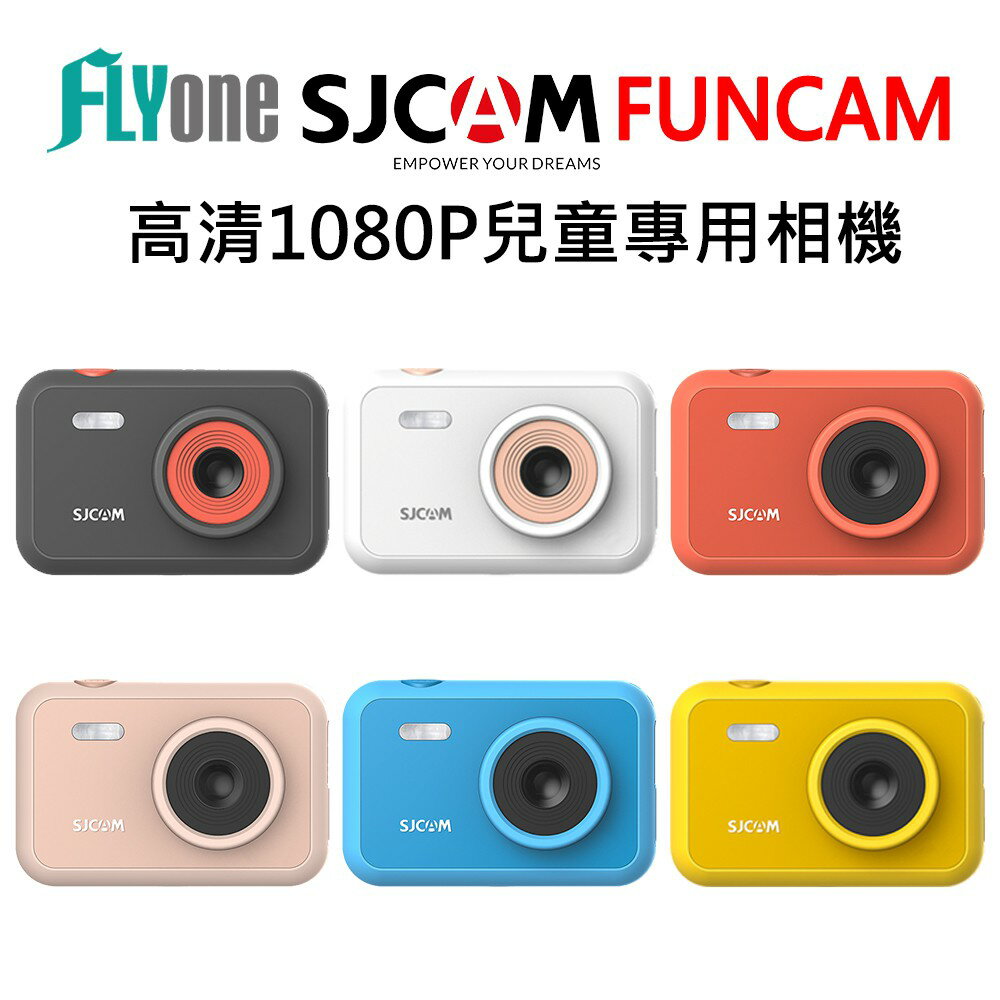 SJCAM FunCam 兒童專用相機 高清1080P FHD 拍照 錄影 相機
