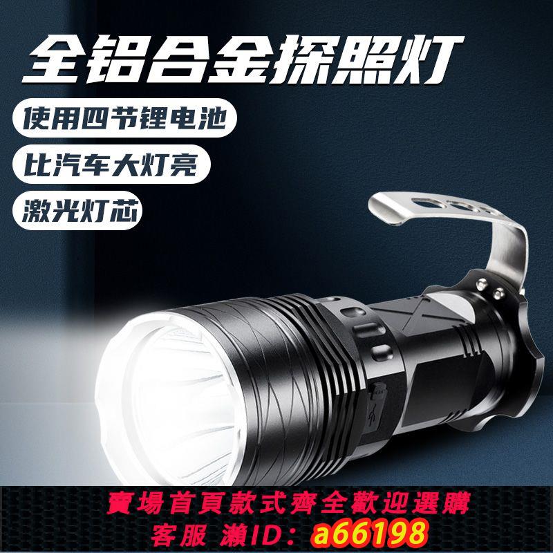 【臺灣公司 可開發票】戶外LED超亮爆亮超強續航手提燈探照燈大功率鋰電池手電筒可充電