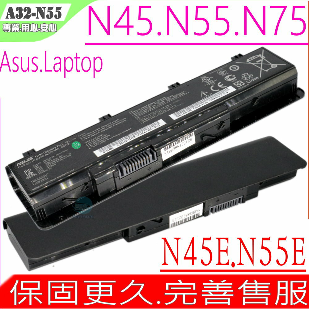 ASUS A32-N55 電池(原裝) 華碩 N45，N45E，N45F，N45JC，N45SJ，N45SN，N45SF，N45SL，N45SV，N55SF，N55SL，N75，N45S，N45J，N55，N55E，N55S，N75E，N75S，N75SF，N75SJ，N75SL，N75SN，N75SV，A32-N55，A42-N55