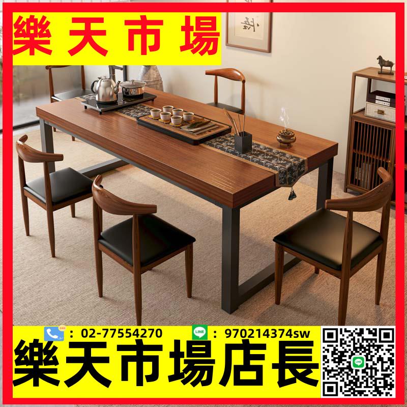 茶桌椅組合一桌五椅茶幾桌客廳家用陽臺茶臺茶桌新中式大板泡茶桌