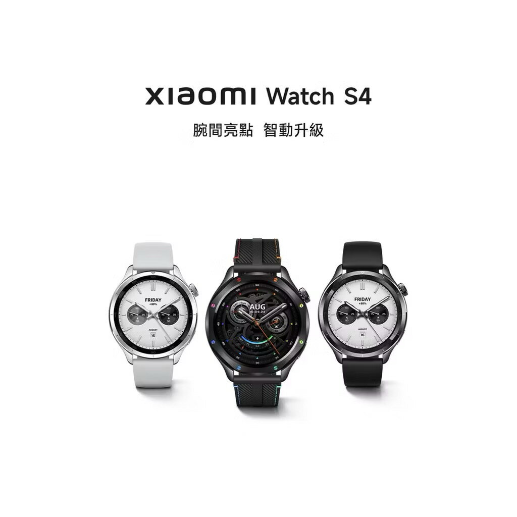 小米 Xiaomi Watch S4