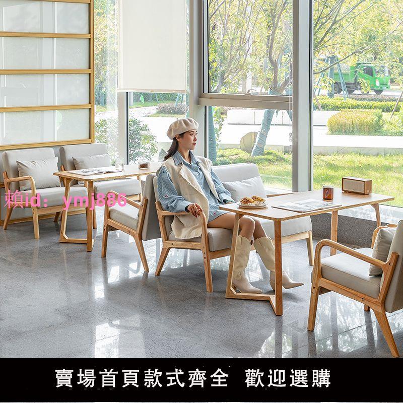 網紅連鎖奶茶店桌椅組合簡約洽談實木椅甜品咖啡休閑餐廳沙發商用