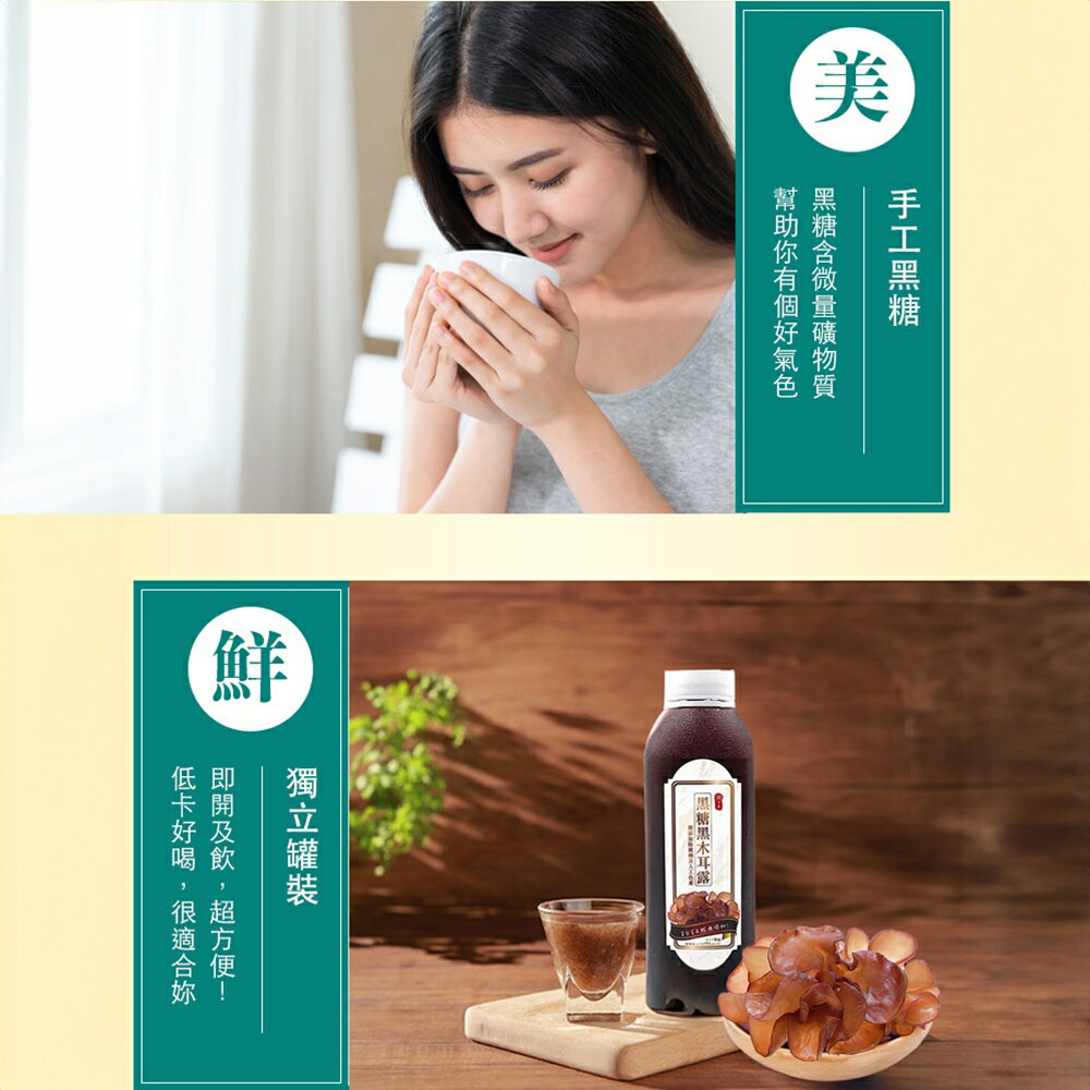 ＵＴＯ｜御湯屋 黑糖黑木耳露 24罐/箱 470ml/罐 台灣公司貨/開立發票 6