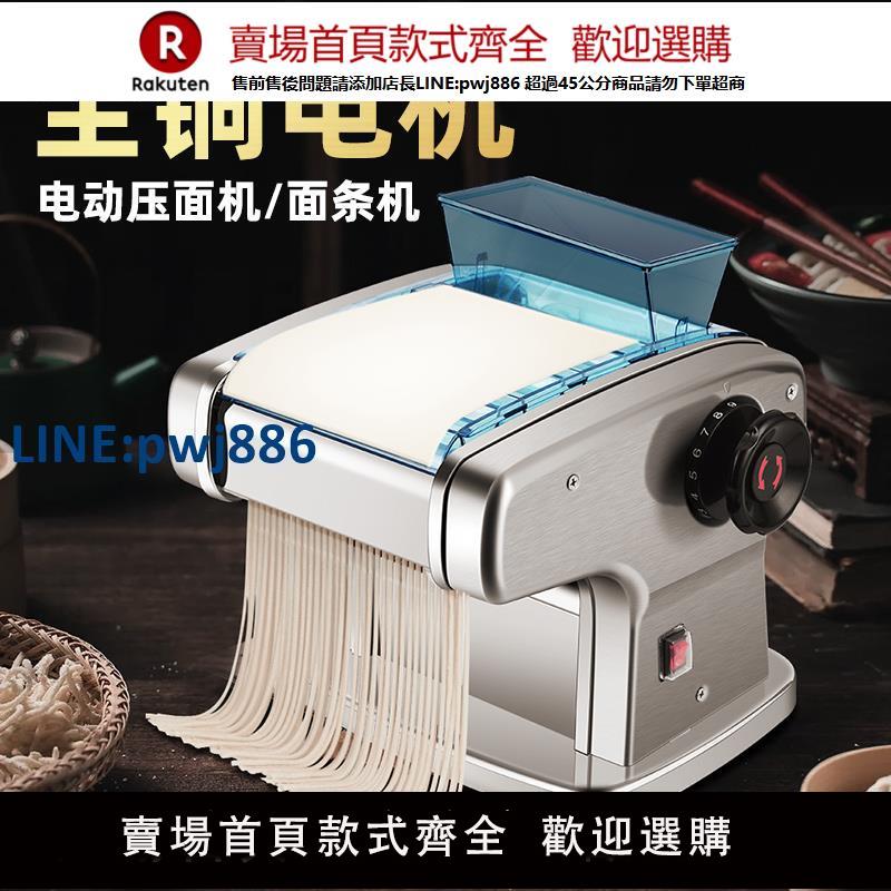 【臺灣公司 品質保證】俊媳婦全銅電動壓面機家用面條機小型全自動不銹鋼多功能搟面機【注意！下單滿299出貨】