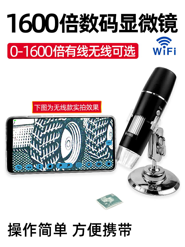 {新品上市}湘奕1000倍電子數碼手機顯微鏡USB手持放大鏡帶LED燈高畫質毛囊頭皮毛孔皮膚美容檢測儀珠寶鉆石腰碼鑒定500倍