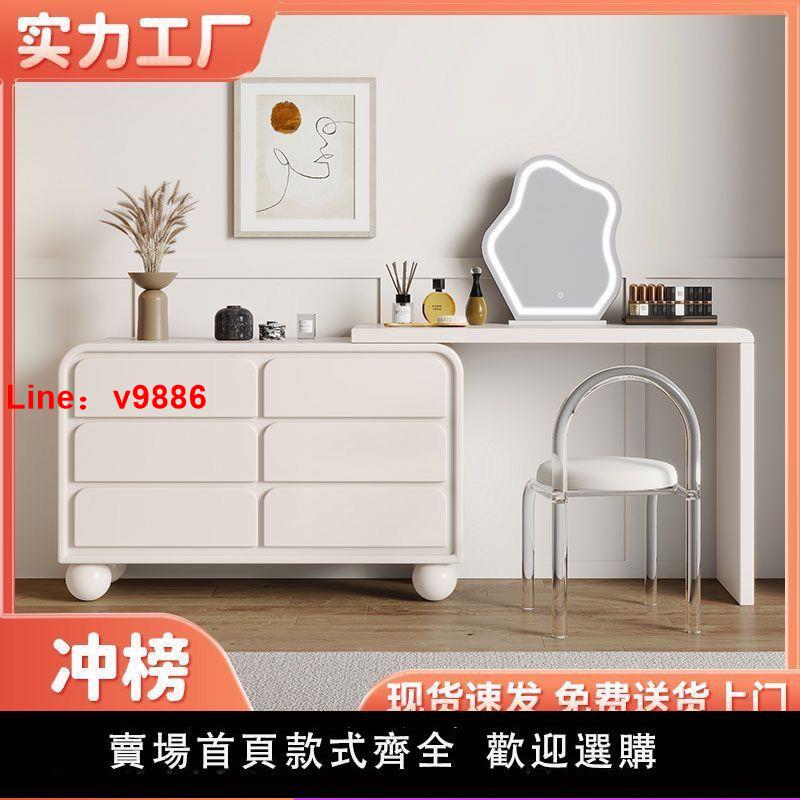 【臺灣公司保固】奶油風實木梳妝臺鬥櫃一體臥室現代簡約化妝臺床尾伸縮轉角化妝桌