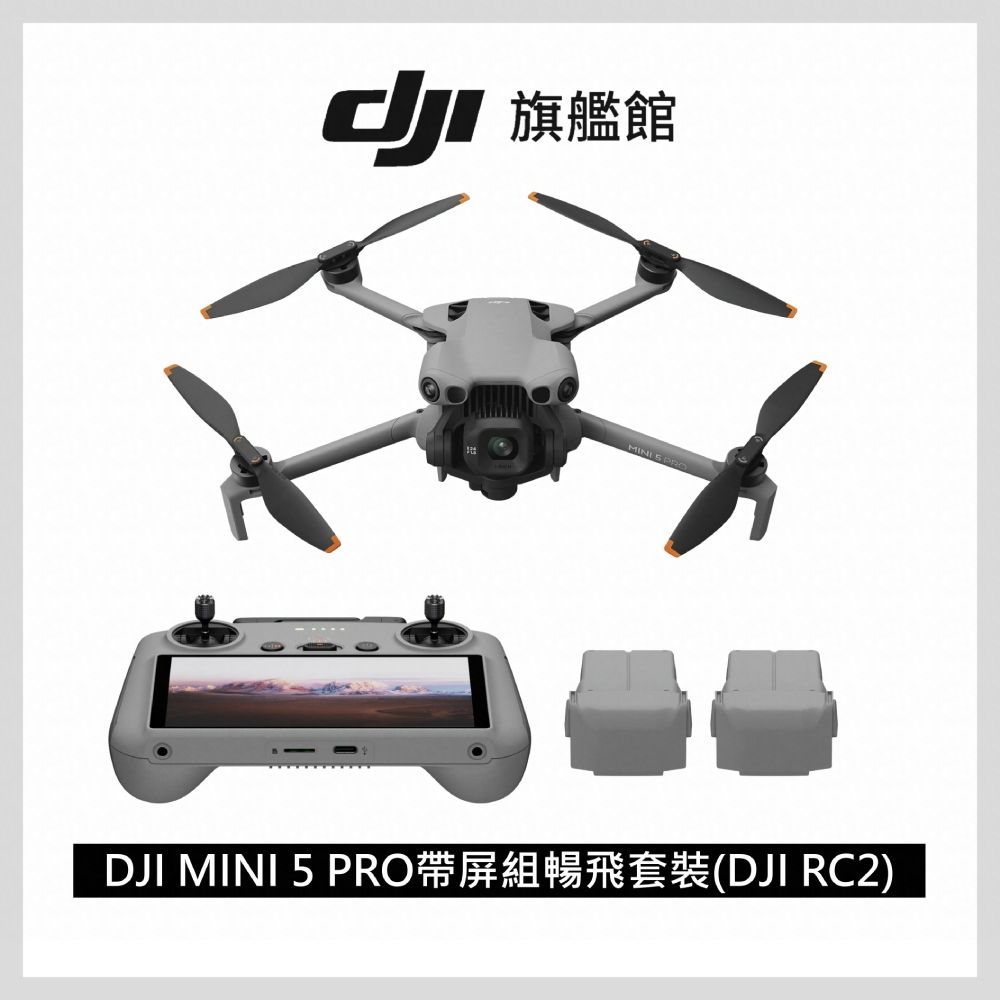 DJI mini 5 pro 大疆 空拍機 攝影機 隨身 有螢幕 高畫質 迷你 非 iphone x5 gopro 12 13 14 pocket air pro mini mavic 3