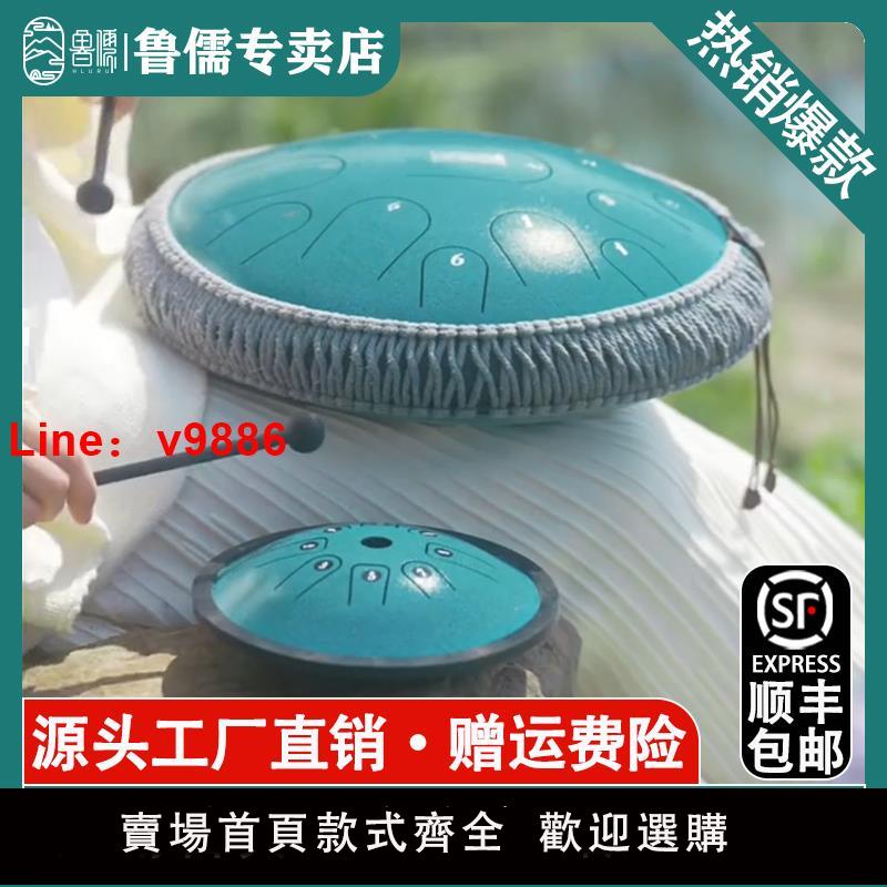 【臺灣公司 可開發票】魯儒空靈鼓品牌官方旗艦店15音專業級鋼舌鼓初學者兒童手碟鼓樂器