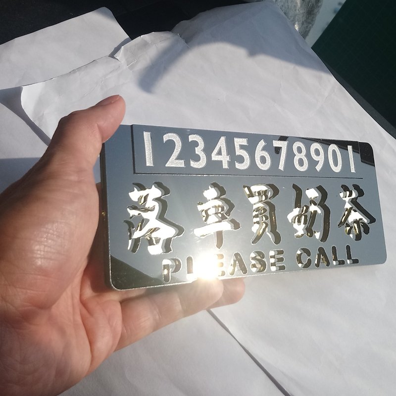 落車買奶茶插換電話號碼停車牌二人以上司機同車亞克力膠板20X8cm