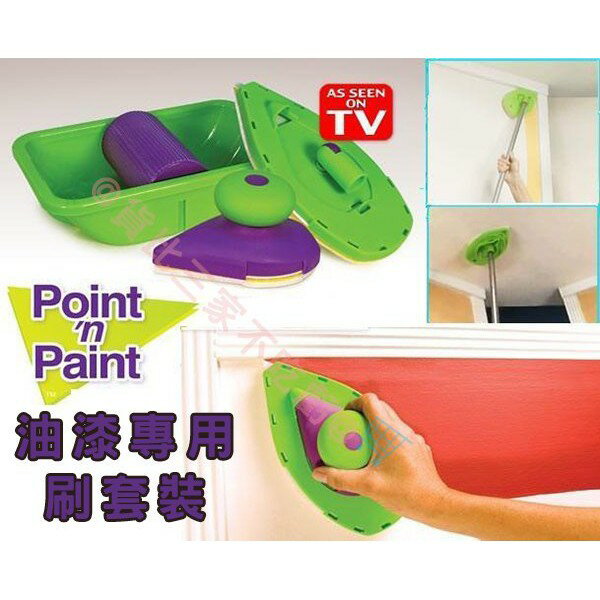 貨比三家不吃虧 point n paint TV油漆刷 油漆 塗刷 粉刷 水泥漆 木牆壁貼 室內裝潢油漆刷子