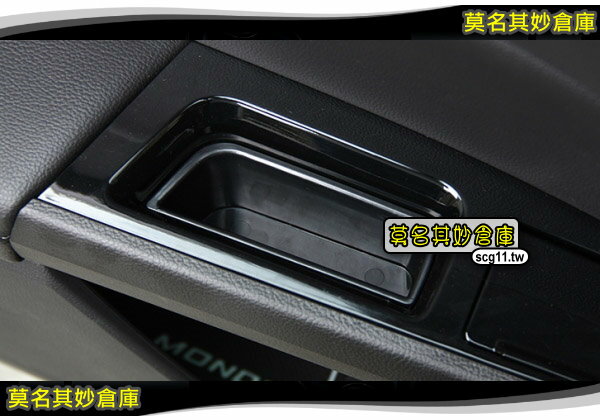 DG026 莫名其妙倉庫【門邊把手儲物盒(黑)】Ford 福特 new mondeo 2015 MK5 配件精品空力套件