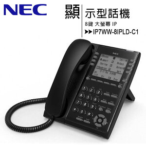 NEC IP7WW-8IPLD-C1 8鍵大螢幕顯示型IP話機【樂天APP下單9%點數回饋】