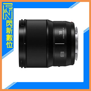 Panasonic S 18mm F1.8 定焦鏡頭(18 1.8,公司貨)【跨店APP下單最高20%點數回饋】