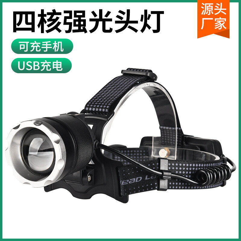 手電筒 P50強光頭燈 遠射變焦頭戴式可充電LED戶外夜釣頭燈帶口哨