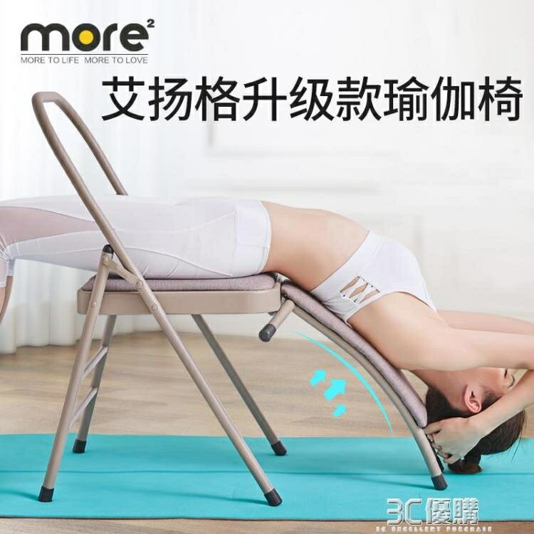 Tomore瑜伽椅子艾揚格專用瑜伽椅輔具輔助椅瑜珈椅倒立椅輔助工具