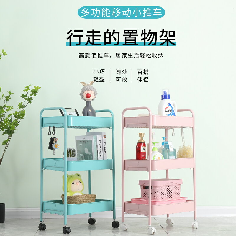 福興惠小推車置物架落地浴室廚房移動零食嬰兒多層床頭收納儲物架