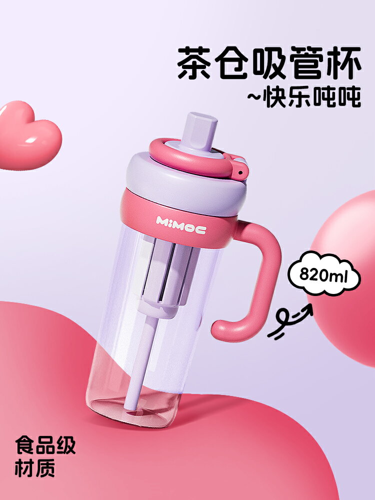 免運·巨無霸吸管杯2024新款女大容量夏天高顏值塑膠水杯辦公室水壺泡茶