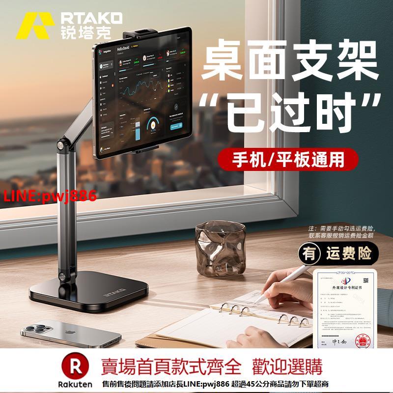 【臺灣公司 優質服務】銳塔克平板支架2025新款電腦桌面支架ipad支撐架手機架pad多功能便攜屏直播專用支架網課便攜折疊可調節升降