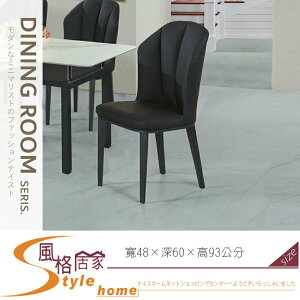《風格居家Style》YL-2155烏蘇拉餐椅 067-05-LD