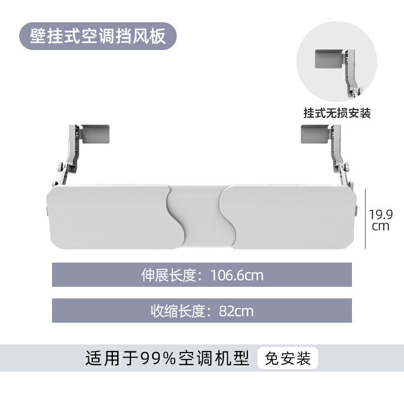 空調擋風板 友耐空調擋風板防直吹遮風板隔風板出風口冷氣擋板壁掛式機免安裝【DD43640】