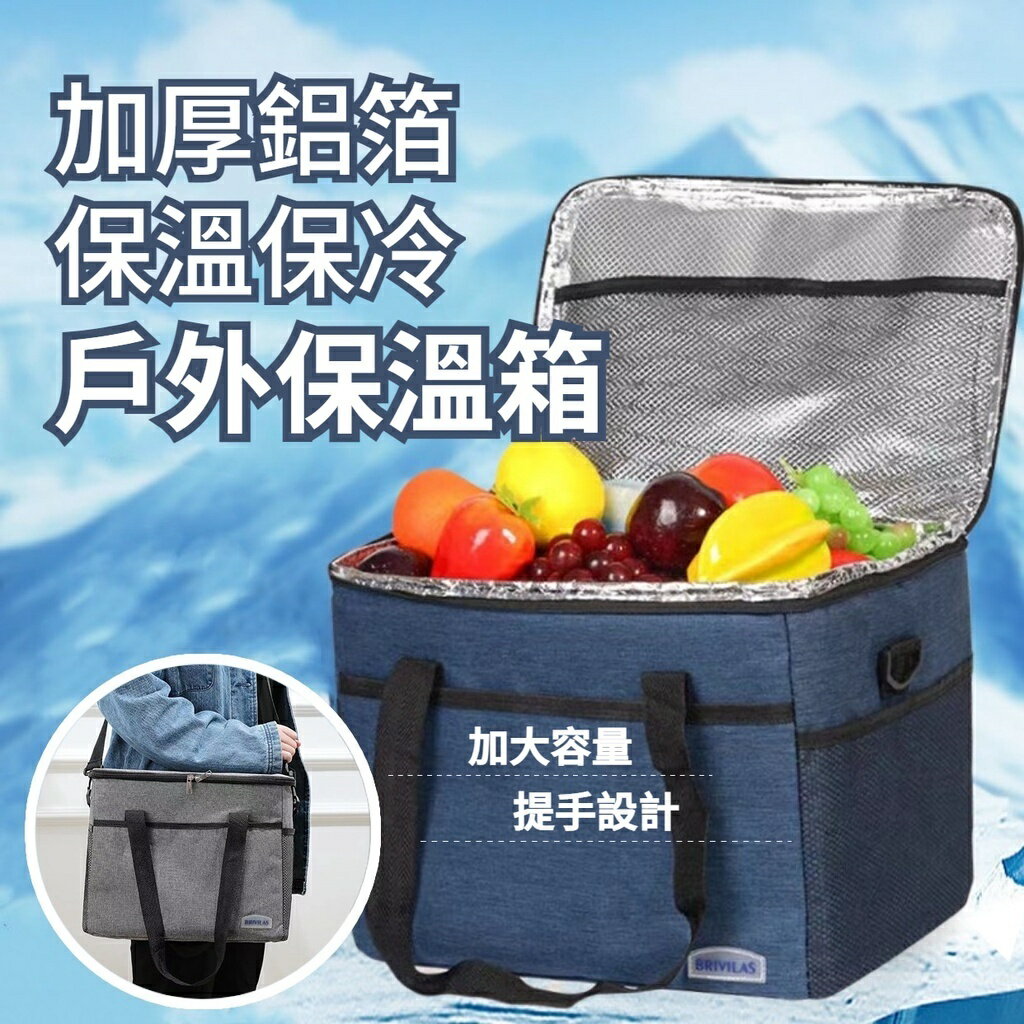 超大容量 保溫箱 加厚防水 保冷保溫袋 外送保冰袋 便攜式 戶外 野餐包 露營包 便當包 保溫包 保溫袋 蛋糕保冷包