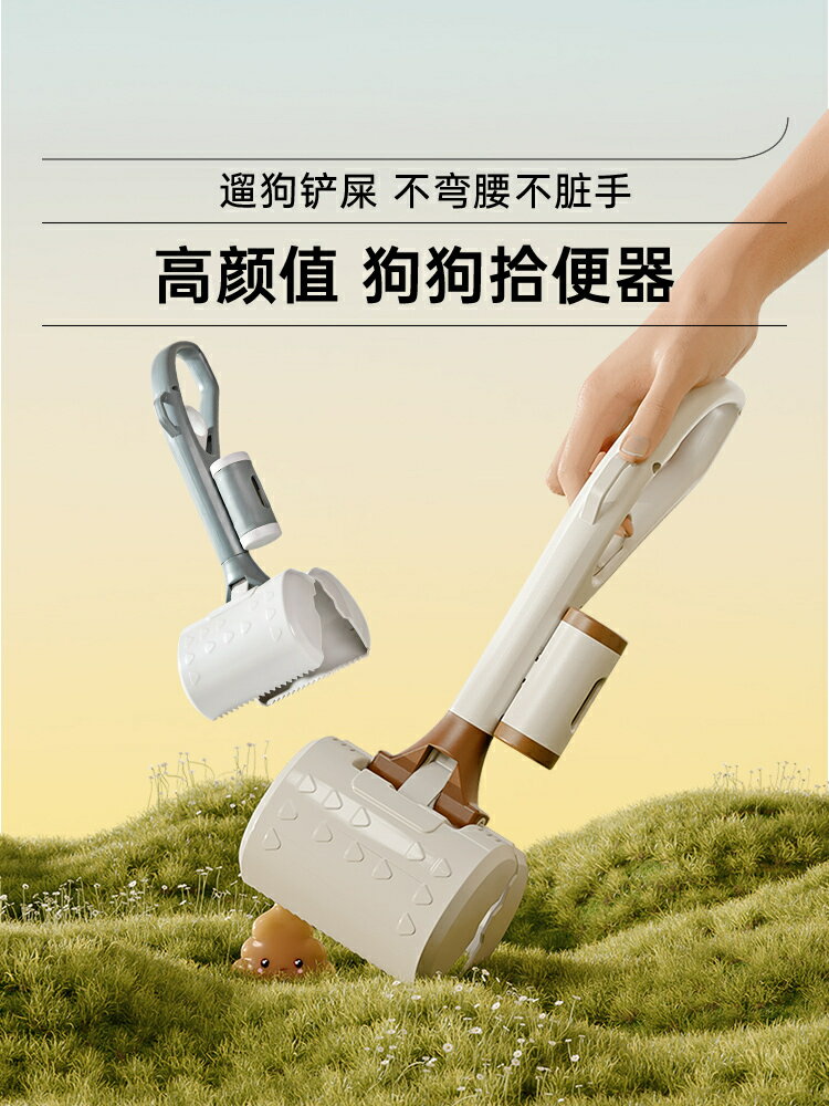 狗狗拾便器狗鏟屎神器寵物狗屎撿狗便器外出遛狗夾便器狗外出用品【淘夢屋】