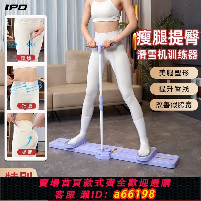 【台灣公司 可開發票】IPO瘦腿滾輪神器夾腿器提臀家用運動靜音回彈瑜伽女士健身器材 0
