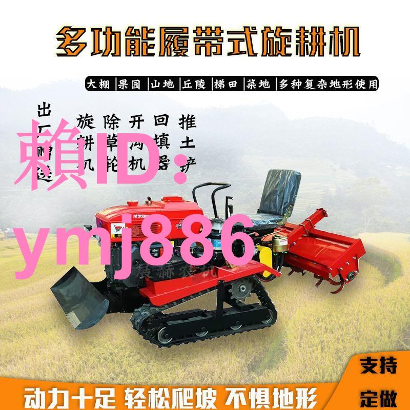 拖拉機微耕機耕地機履帶式旋耕機小型微耕機小型履帶農用耕地機 5