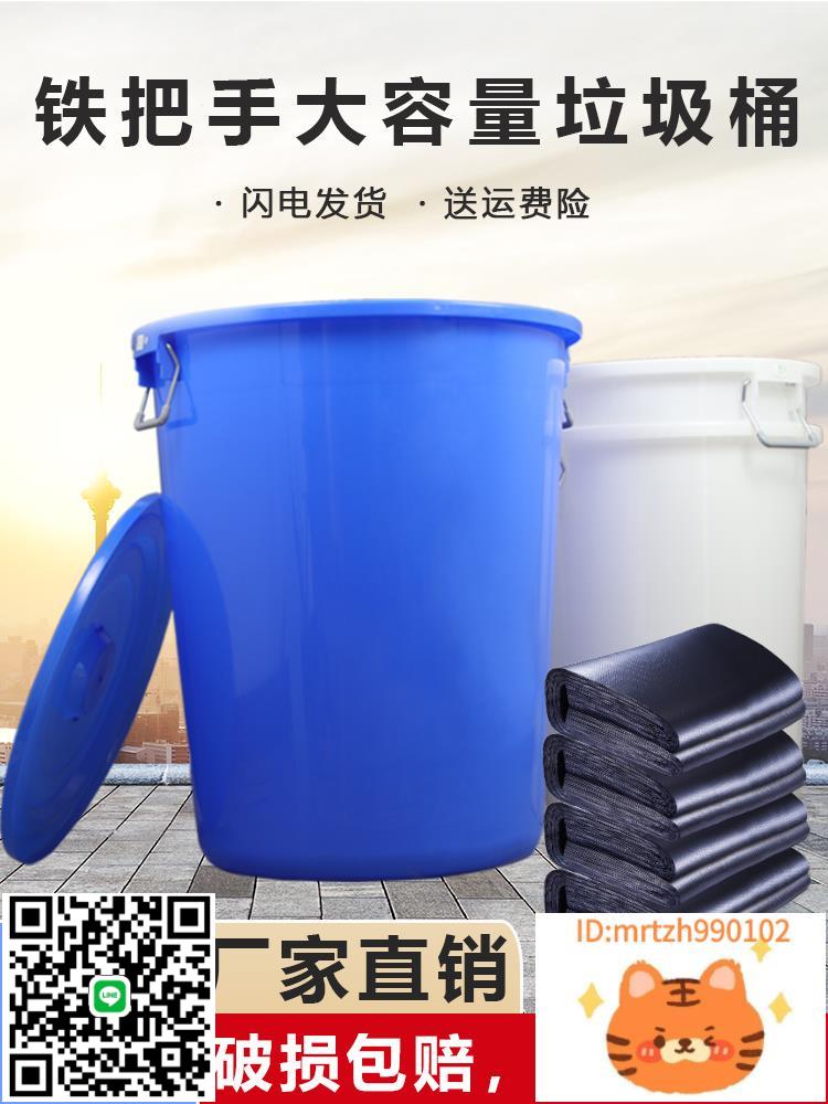 垃圾桶大容量圓桶圓形廚房環衛戶外帶蓋商用大號教室工業厚塑料桶-杏奈生活舘