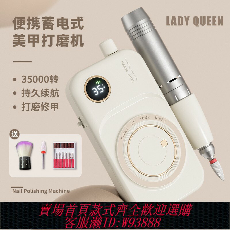 {可刷卡 打統編}ladyqueen美甲打磨機美甲店專用卸指甲電動磨甲器去死皮新款小型