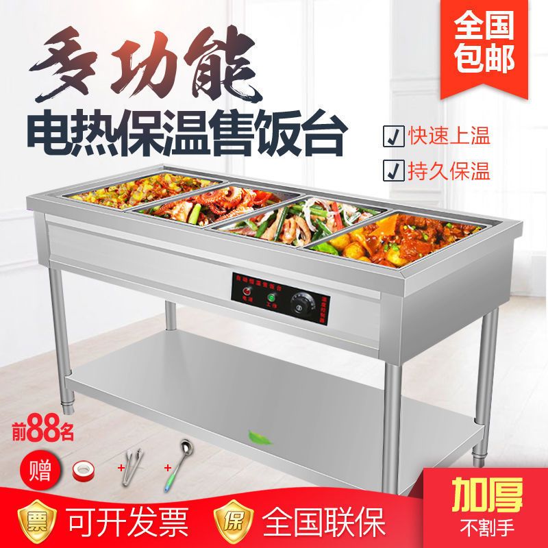 【最低價】【公司貨】商用快餐保溫臺不銹鋼電加熱臺式保溫車食堂多格售菜臺保溫售飯臺 3