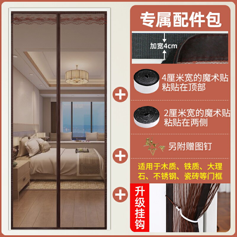 防蚊門簾 魔鬼氈 防蚊門簾蚊帳家用免打孔簾子隔斷簾磁鐵自吸夏季防蠅紗窗網魔術貼『cyd16399』【北歐居家生活】