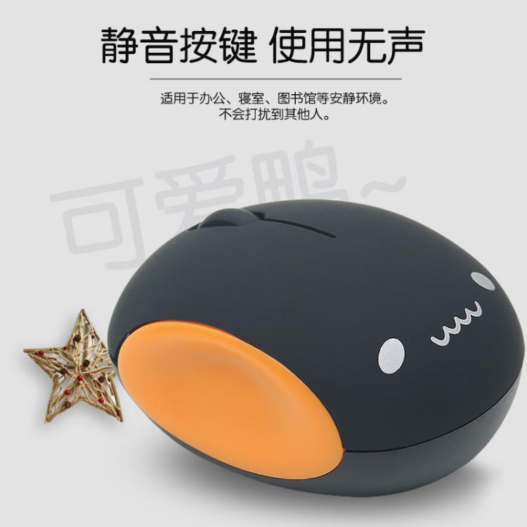 無線滑鼠可充電可愛卡通靜音無聲通用小米蘋果聯想華碩惠普筆記本 免運