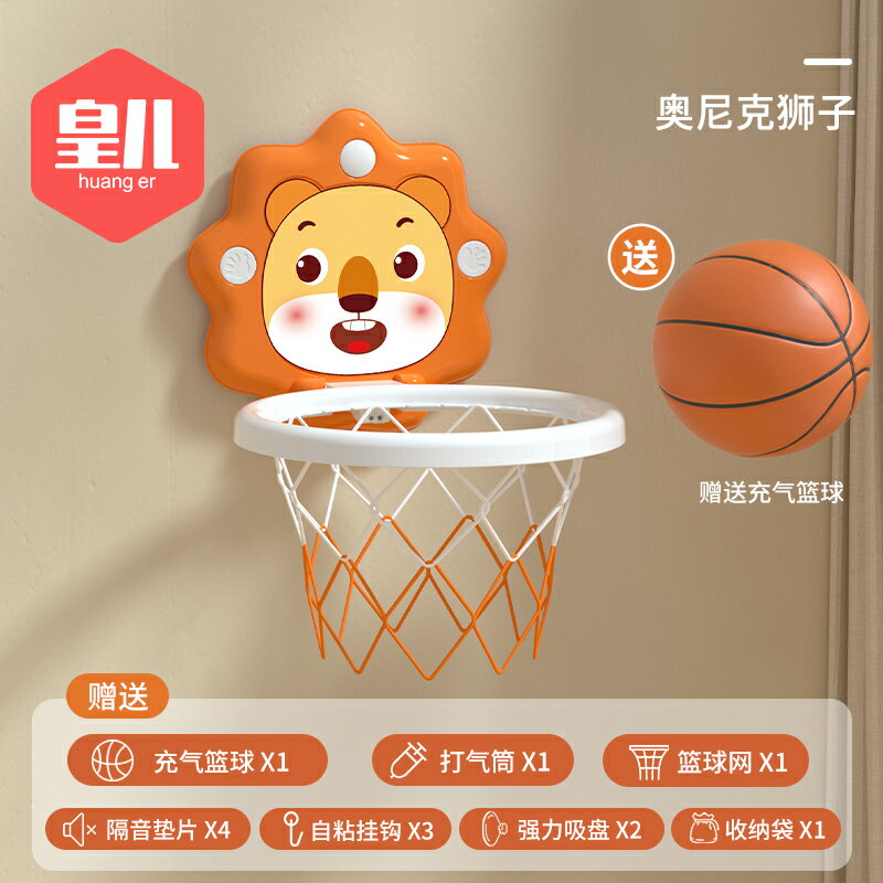 籃球框 室內籃球框 投籃框 兒童靜音掛式籃球框投籃架球類玩具1-3周歲嬰兒男孩室內家用6『YS1399』
